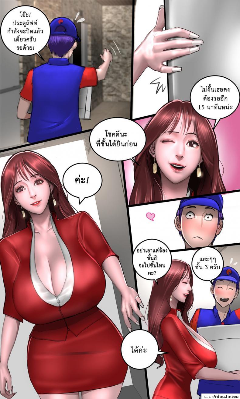 อ่านโดจิน เชิญคุณบินกับนางฟ้า [Scarlet Ann] Milf Airline ภาค 2 หน้าที่ 2