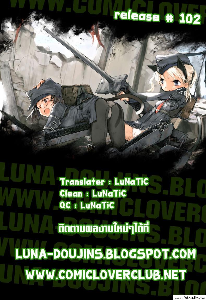 อ่านโดจิน รักนี้ไม่มีจารึกในประวัติศาสตร์ [Takatsu] Sore Wa Rekishi Ni Kakanaide! ภาค 7 (แปลไทย) หน้าที่ 9