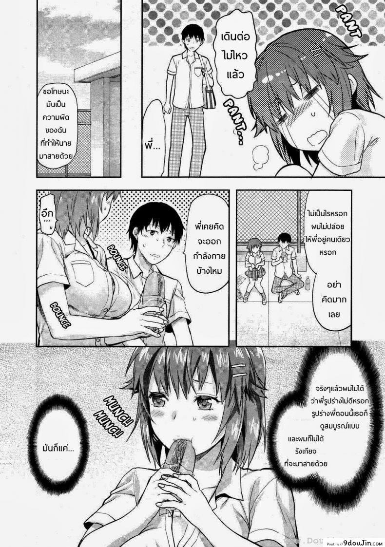 อ่านโดจิน พี่สาวอ่อยผม [Yuzuki N Dash] Muchi Ane | Chubby Sister ภาค 1 หน้าที่ 2