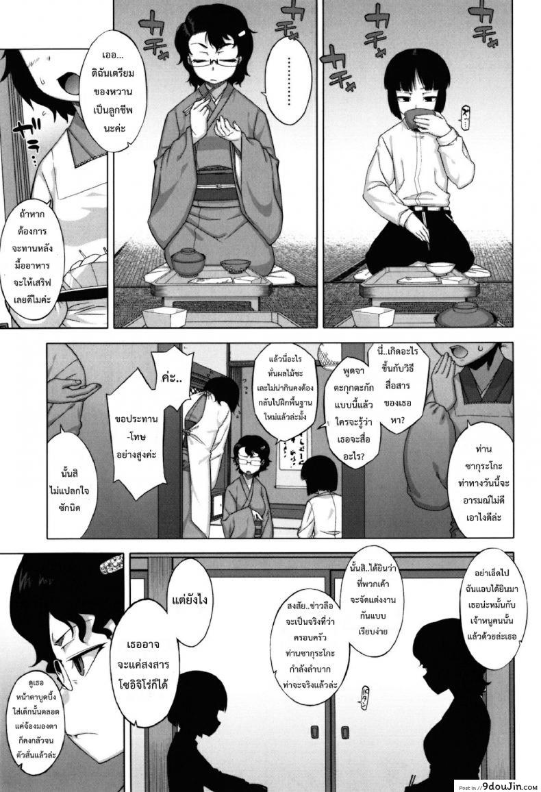 อ่านโดจิน รักแบบนี้สีซากุระ [Takatsu] Sakura Democracy! ภาค 1 (แปลไทย) หน้าที่ 3