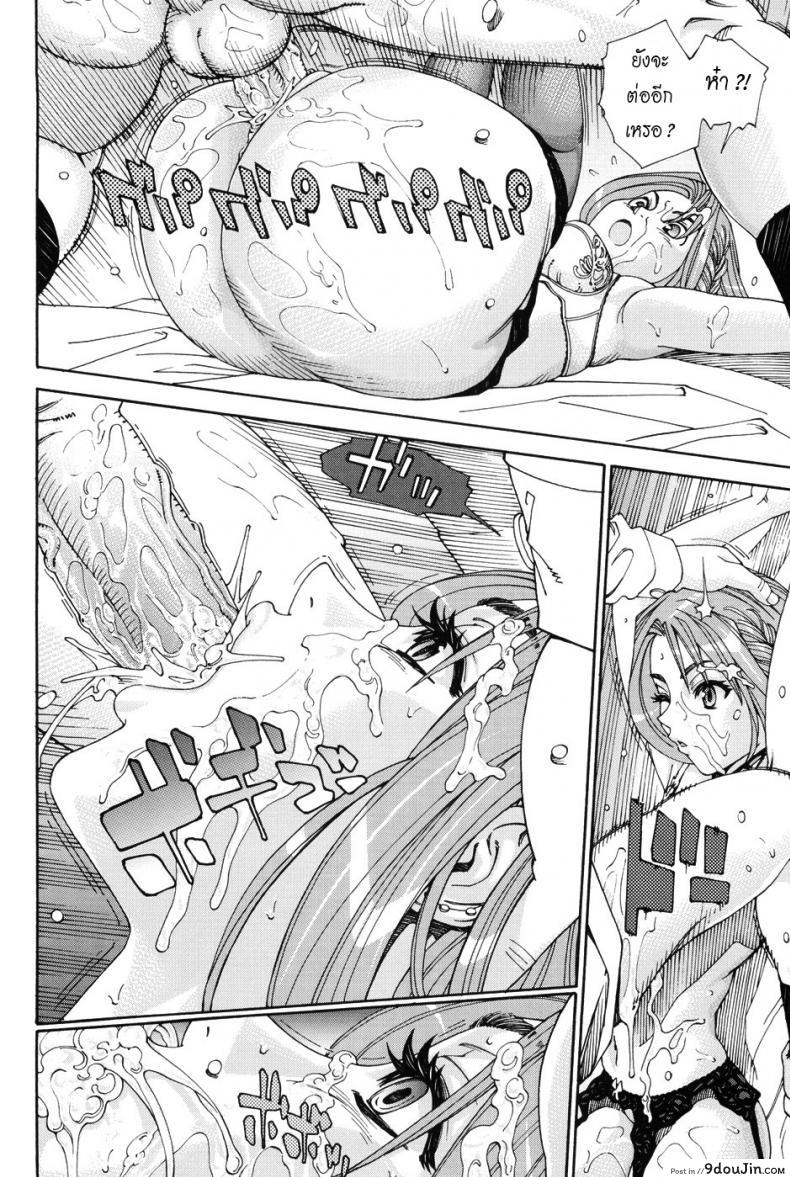 อ่านโดจิน บางทีเธอก็เหมือนสัตว์ร้าย [Seto Yuuki] Aruiha Mono no Ke Maybe You’re a Beast ภาค 2 แปลไทย หน้าที่ 23