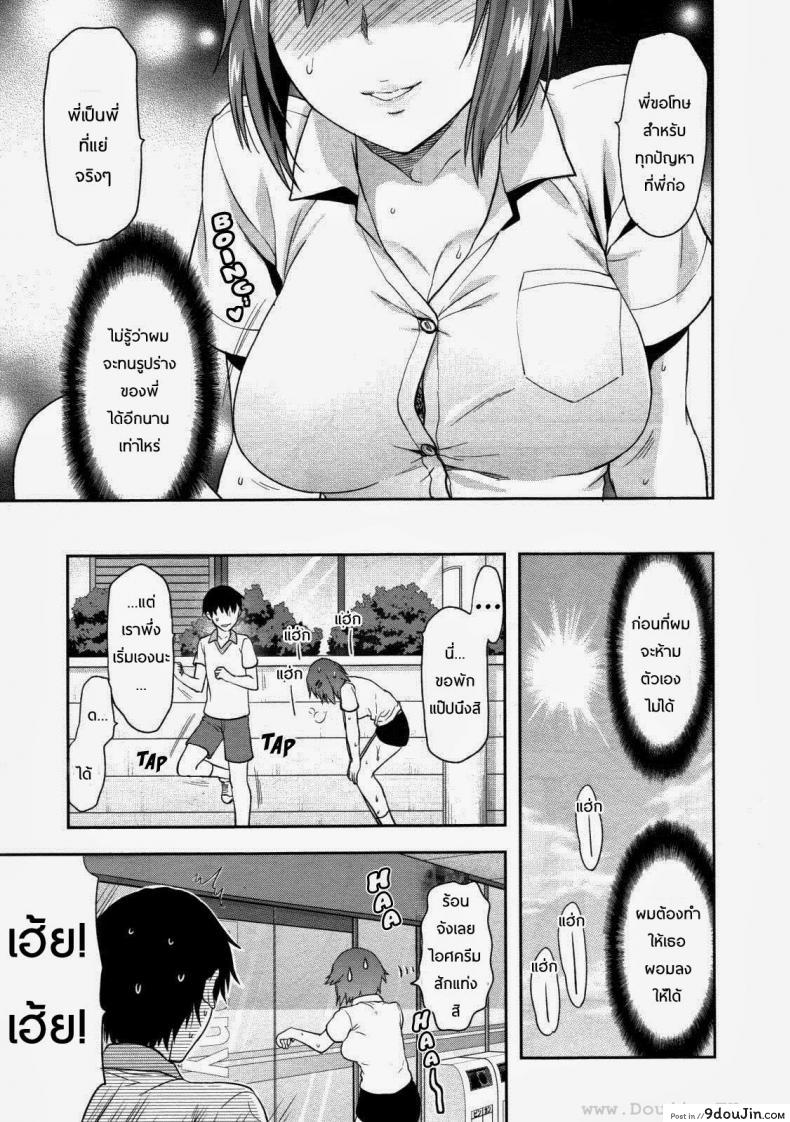 อ่านโดจิน พี่สาวอ่อยผม [Yuzuki N Dash] Muchi Ane | Chubby Sister ภาค 1 หน้าที่ 3