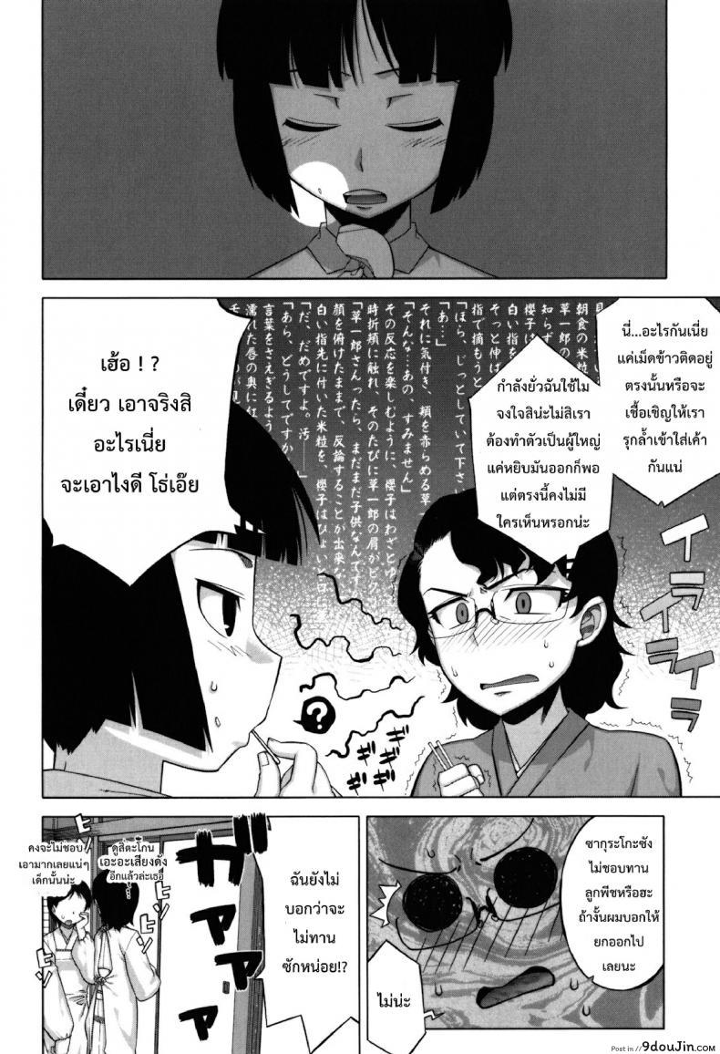 อ่านโดจิน รักแบบนี้สีซากุระ [Takatsu] Sakura Democracy! ภาค 1 (แปลไทย) หน้าที่ 4
