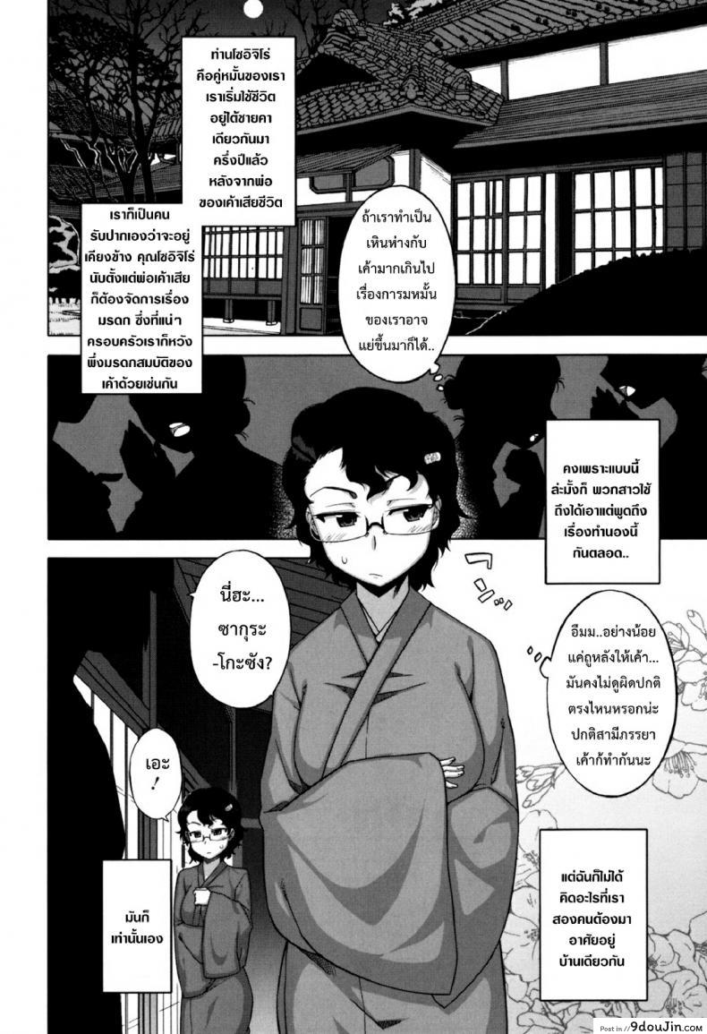 อ่านโดจิน รักแบบนี้สีซากุระ [Takatsu] Sakura Democracy! ภาค 1 (แปลไทย) หน้าที่ 6