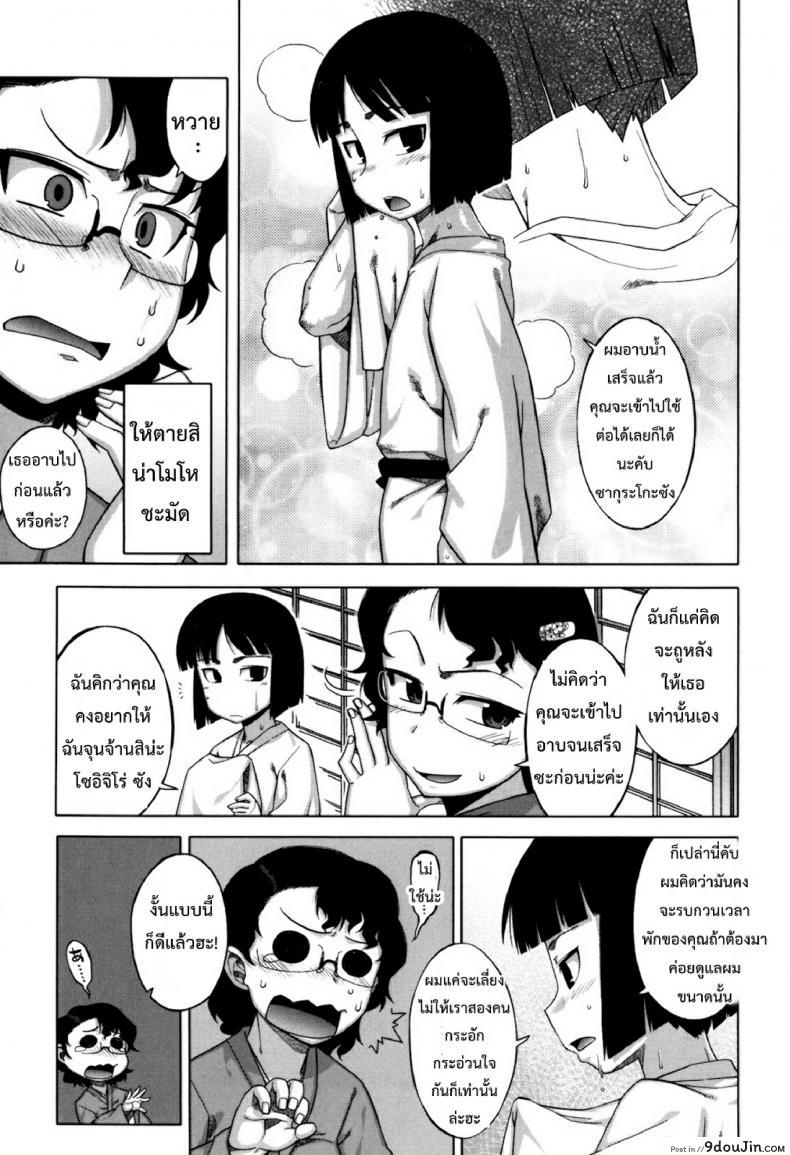อ่านโดจิน รักแบบนี้สีซากุระ [Takatsu] Sakura Democracy! ภาค 1 (แปลไทย) หน้าที่ 7