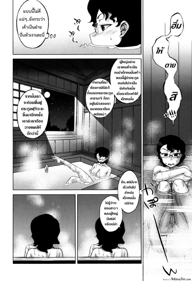 อ่านโดจิน รักแบบนี้สีซากุระ [Takatsu] Sakura Democracy! ภาค 1 (แปลไทย) หน้าที่ 8