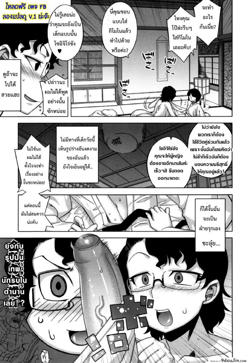 อ่านโดจิน รักแบบนี้สีซากุระ [Takatsu] Sakura Democracy! ภาค 1 (แปลไทย) หน้าที่ 11