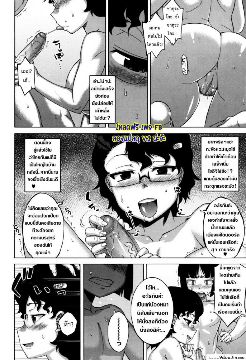 อ่านโดจิน รักแบบนี้สีซากุระ [Takatsu] Sakura Democracy! ภาค 1 (แปลไทย) หน้าที่ 14