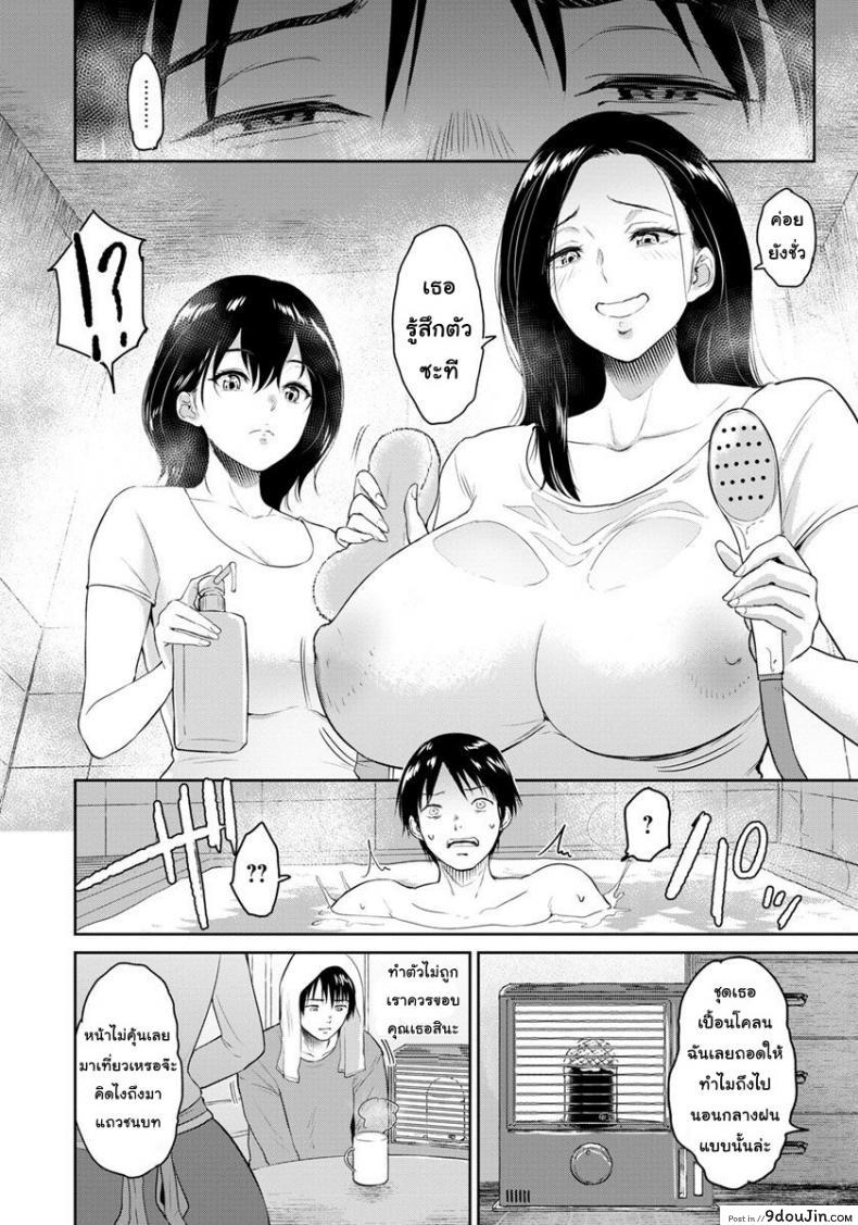 อ่านโดจิน บ้าน [Bifidus] Majiwari no Yado ภาค 1 หน้าที่ 2