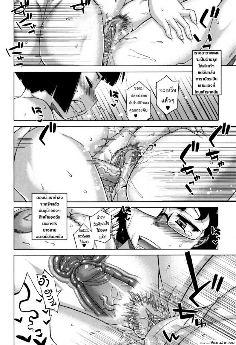 อ่านโดจิน รักแบบนี้สีซากุระ [Takatsu] Sakura Democracy! ภาค 1 (แปลไทย) หน้าที่ 24