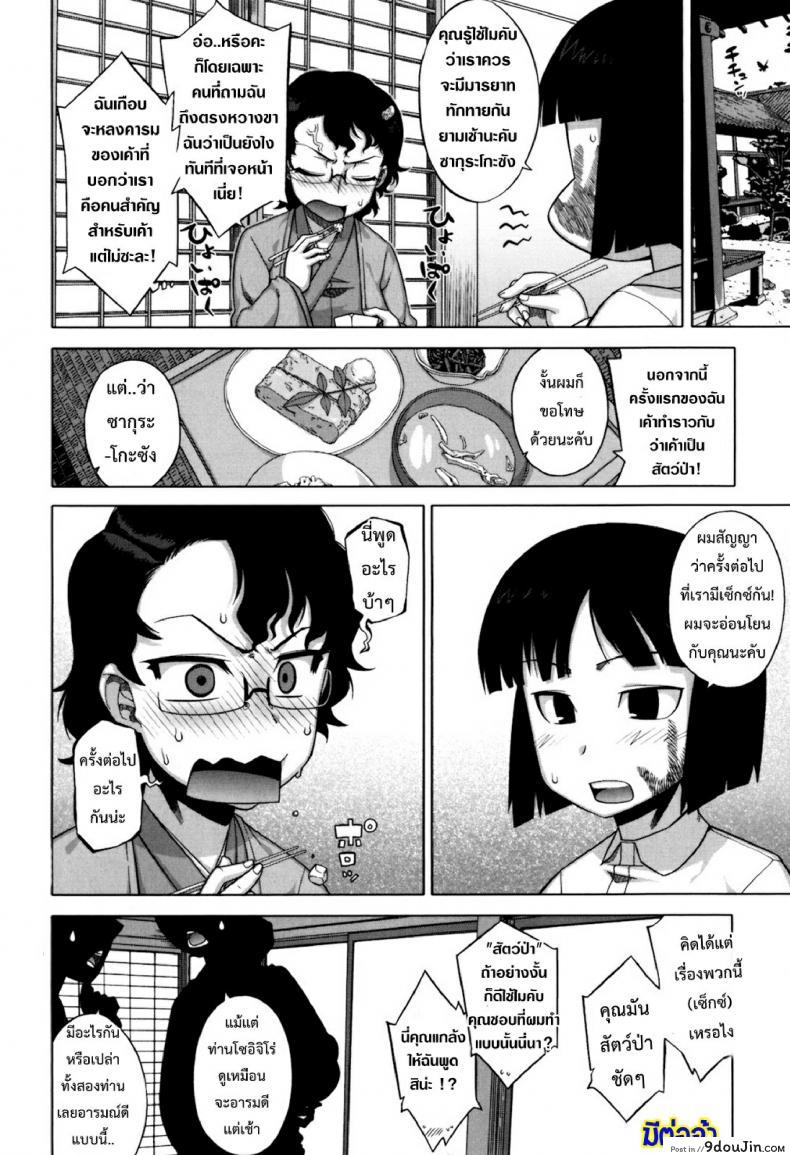 อ่านโดจิน รักแบบนี้สีซากุระ [Takatsu] Sakura Democracy! ภาค 1 (แปลไทย) หน้าที่ 26