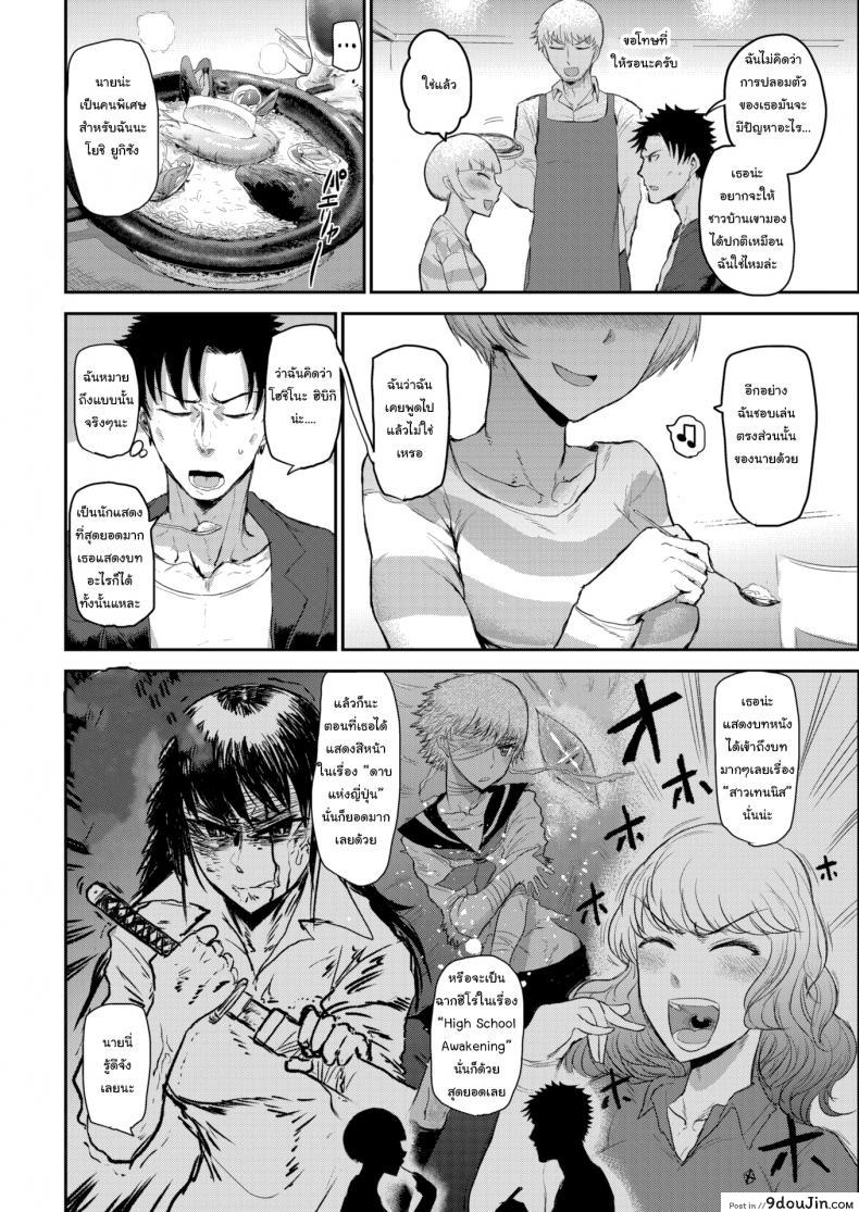 อ่านโดจิน ปลอมตัวเก่งก็งี้แหละ [ICHIGAIN] Talking ภาค 2 หน้าที่ 2