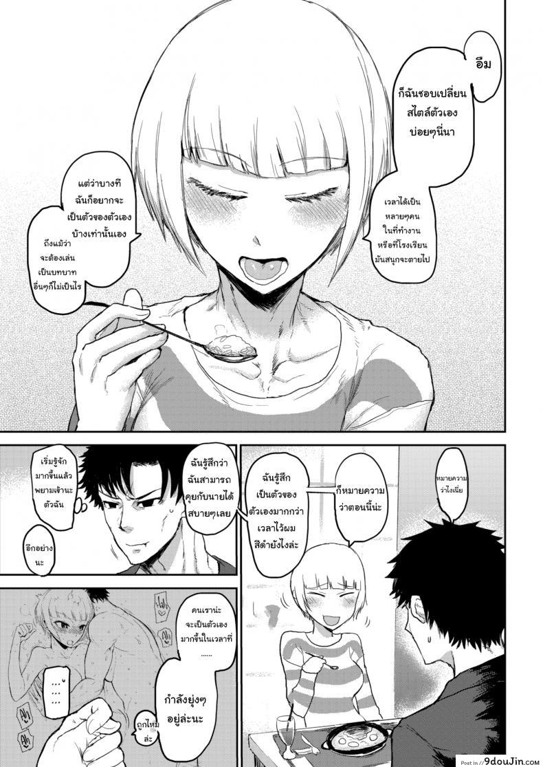 อ่านโดจิน ปลอมตัวเก่งก็งี้แหละ [ICHIGAIN] Talking ภาค 2 หน้าที่ 3