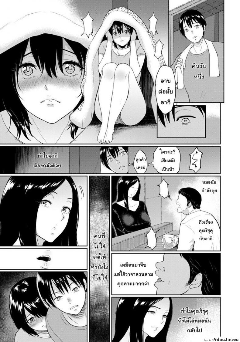 อ่านโดจิน บ้าน [Bifidus] Majiwari no Yado ภาค 1 แปลไทย หน้าที่ 7