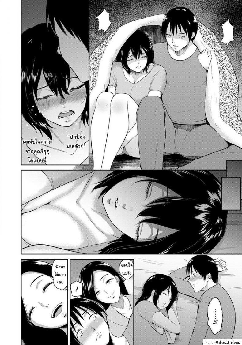 อ่านโดจิน บ้าน [Bifidus] Majiwari no Yado ภาค 1 แปลไทย หน้าที่ 8