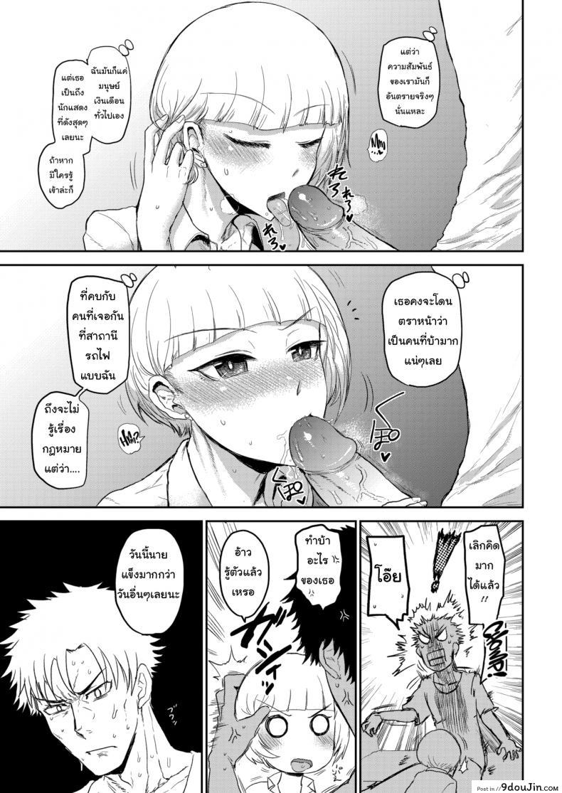 อ่านโดจิน ปลอมตัวเก่งก็งี้แหละ [ICHIGAIN] Talking ภาค 2 หน้าที่ 5