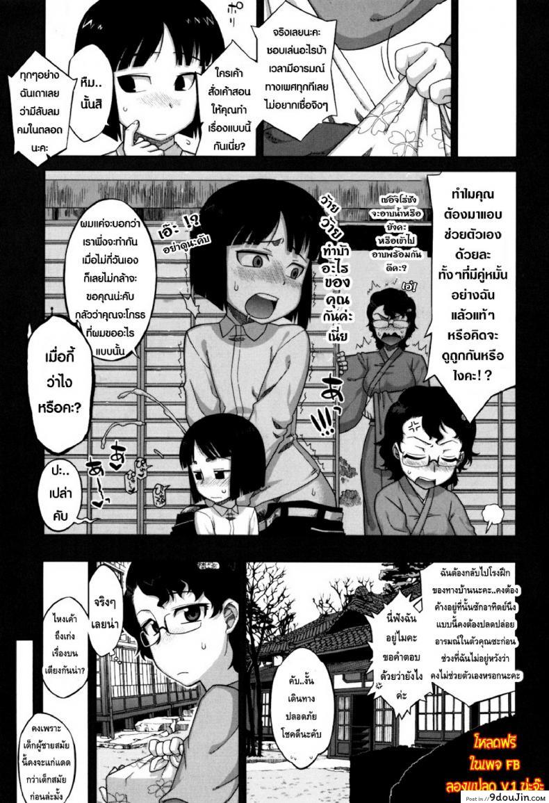 อ่านโดจิน รักแบบนี้สีซากุระ [Takatsu] Sakura Democracy! ภาค 2 (แปลไทย) หน้าที่ 5