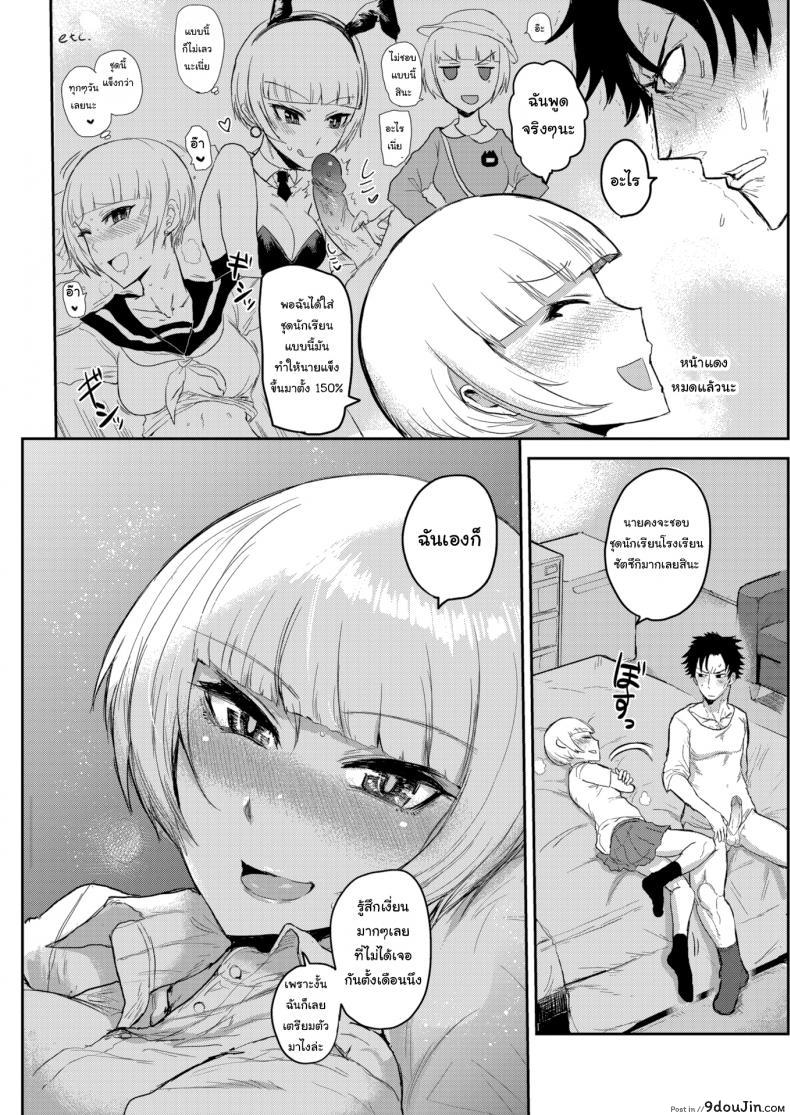 อ่านโดจิน ปลอมตัวเก่งก็งี้แหละ [ICHIGAIN] Talking ภาค 2 หน้าที่ 6