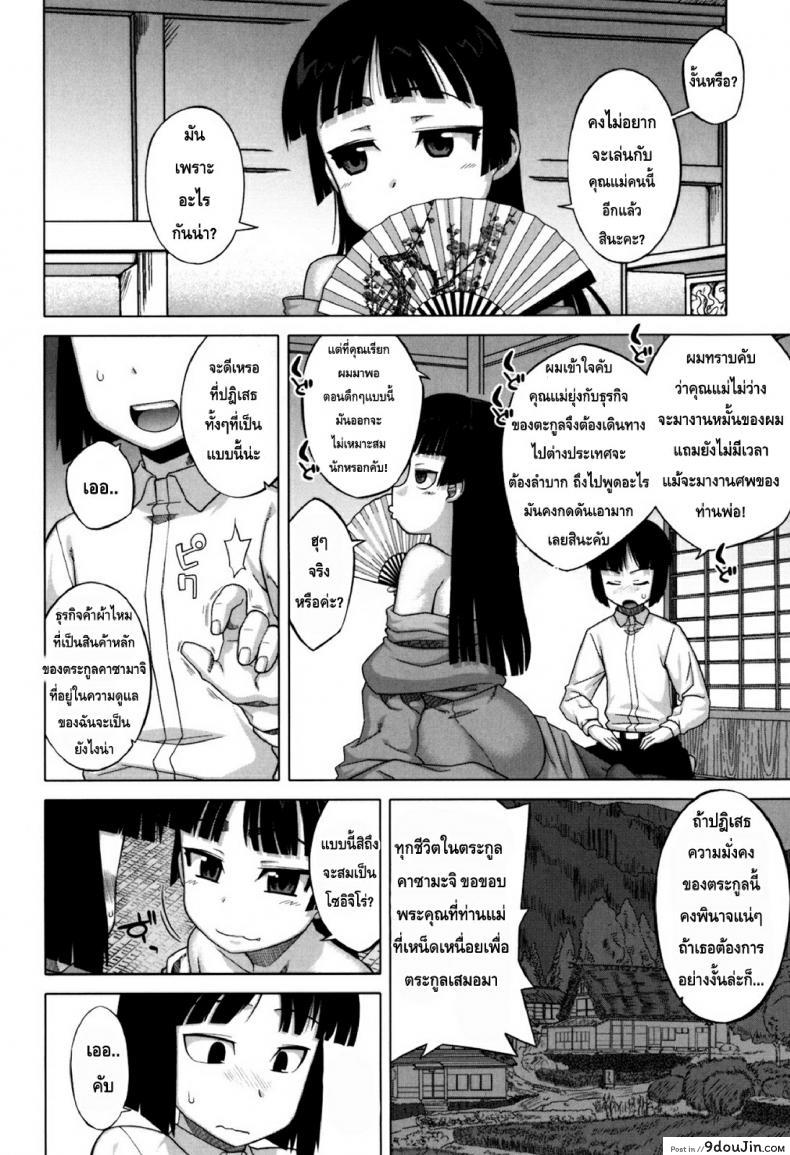 อ่านโดจิน รักแบบนี้สีซากุระ [Takatsu] Sakura Democracy! ภาค 2 (แปลไทย) หน้าที่ 6