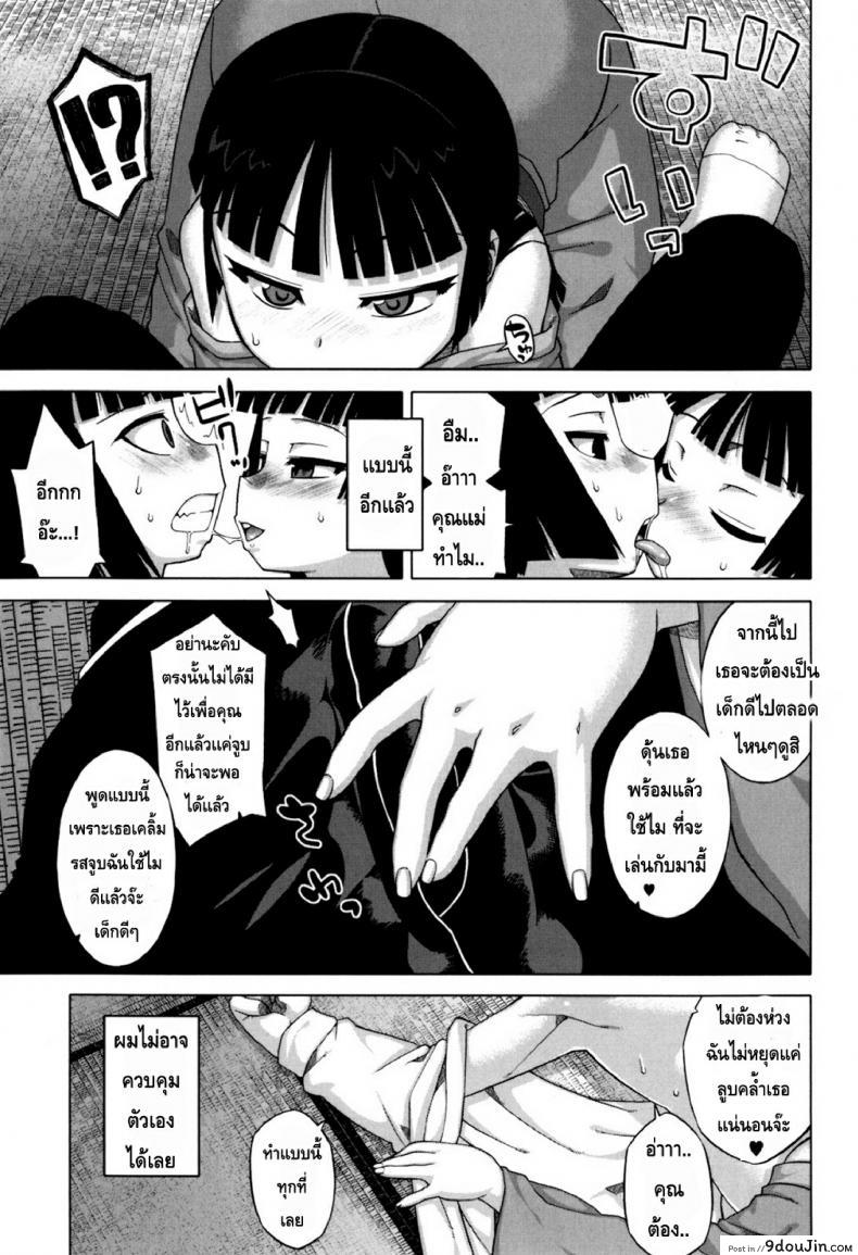 อ่านโดจิน รักแบบนี้สีซากุระ [Takatsu] Sakura Democracy! ภาค 2 (แปลไทย) หน้าที่ 7