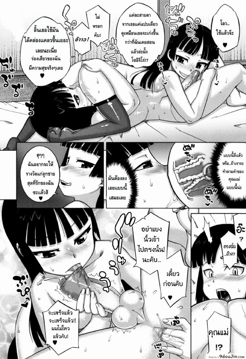 อ่านโดจิน รักแบบนี้สีซากุระ [Takatsu] Sakura Democracy! ภาค 2 (แปลไทย) หน้าที่ 10