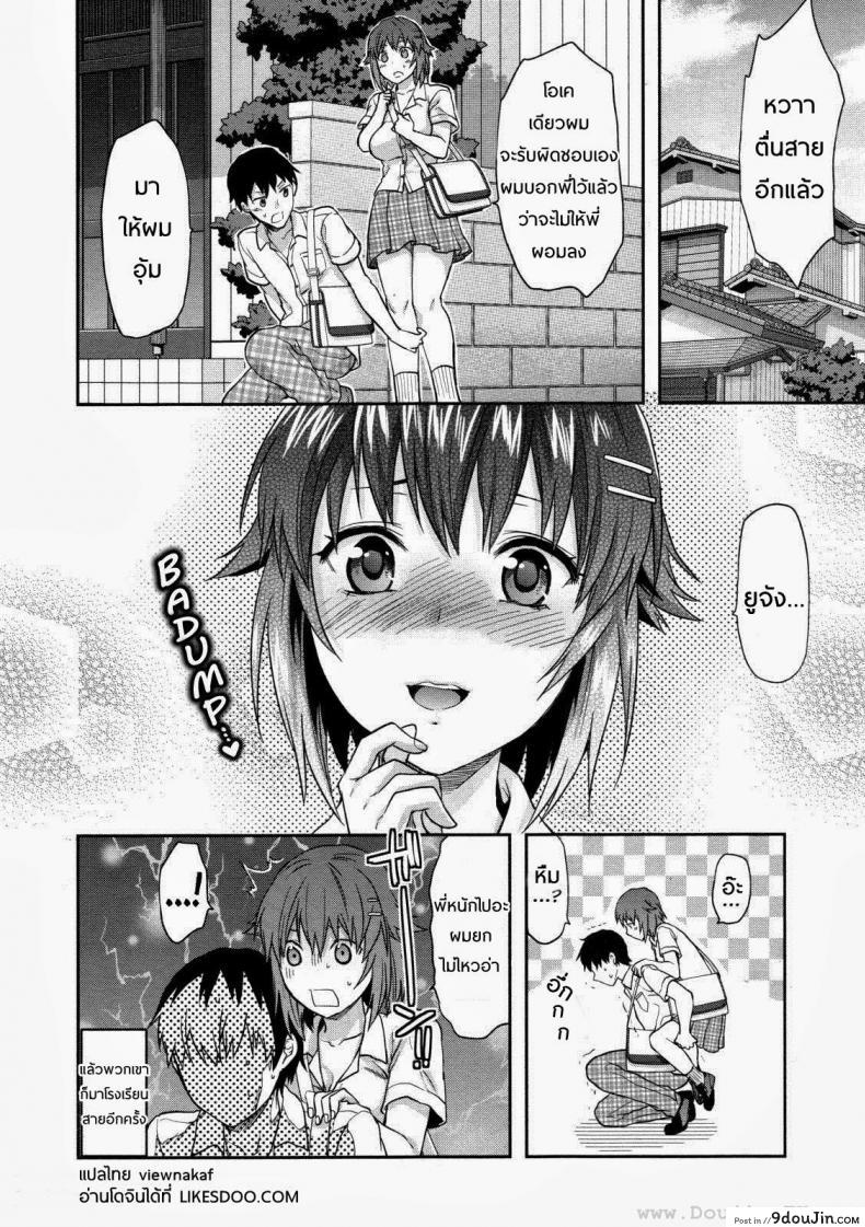 อ่านโดจิน พี่สาวอ่อยผม [Yuzuki N Dash] Muchi Ane | Chubby Sister ภาค 1 แปลไทย หน้าที่ 16