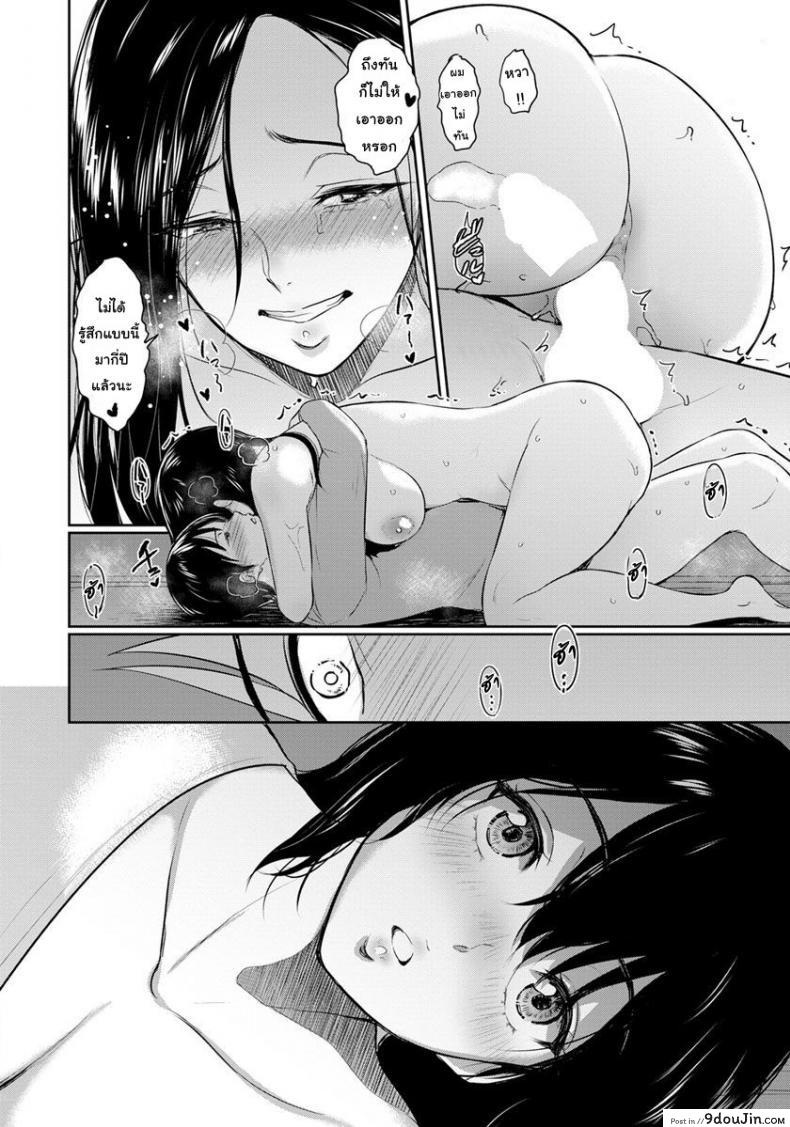 อ่านโดจิน บ้าน [Bifidus] Majiwari no Yado ภาค 1 แปลไทย หน้าที่ 16