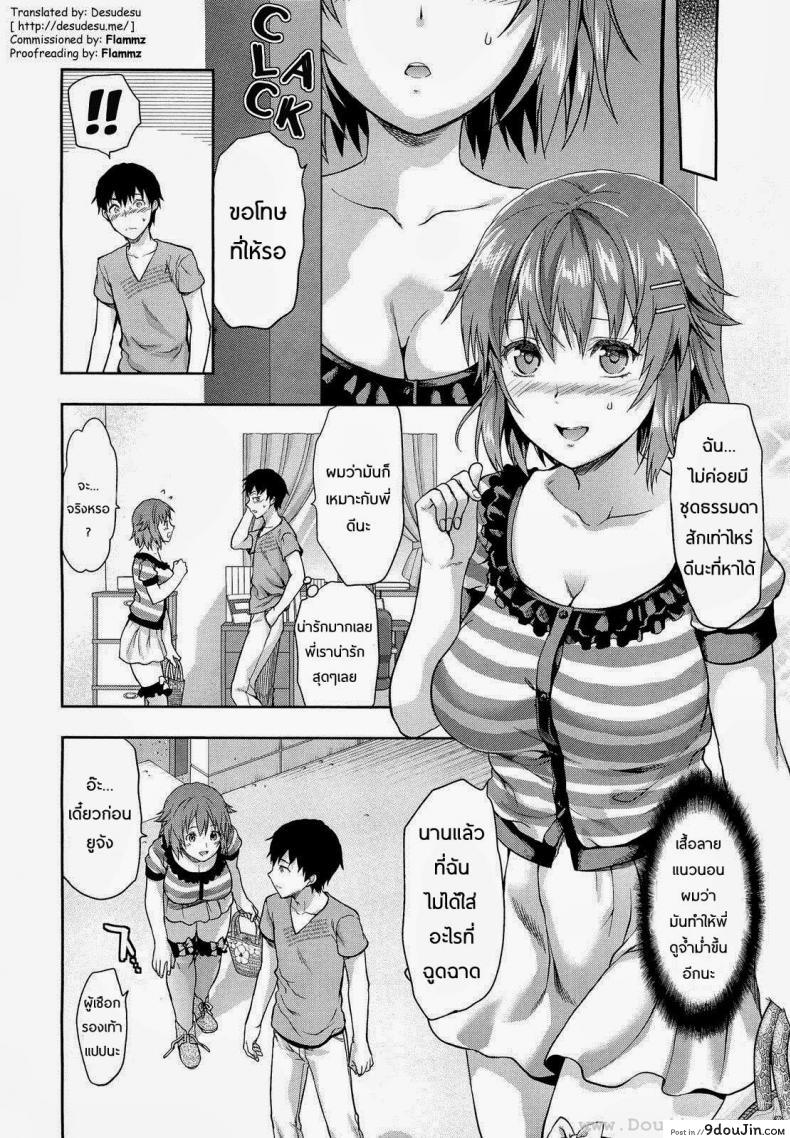 อ่านโดจิน พี่สาวอ่อยผม [Yuzuki N Dash] Muchi Ane | Chubby Sister ภาค 2 หน้าที่ 2