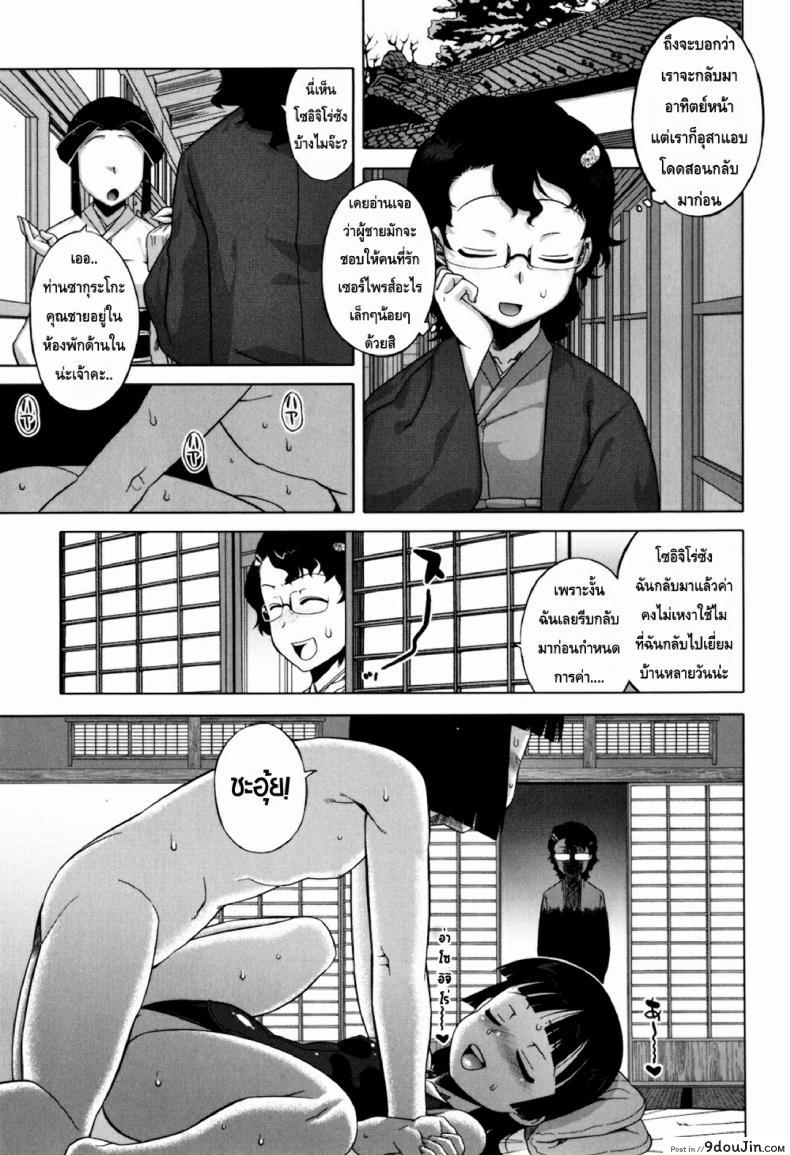 อ่านโดจิน รักแบบนี้สีซากุระ [Takatsu] Sakura Democracy! ภาค 3 หน้าที่ 2