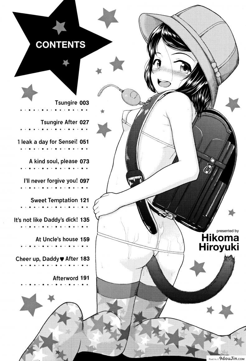 อ่านโดจิน ปากดี ขี้เหงา เอาแต่ใจ [Hikoma Hiroyuki] Mesugaki dakedo Hatsuiku ii node Semen Kyouiku Shitemita – Tsungire ภาค 1 หน้าที่ 5