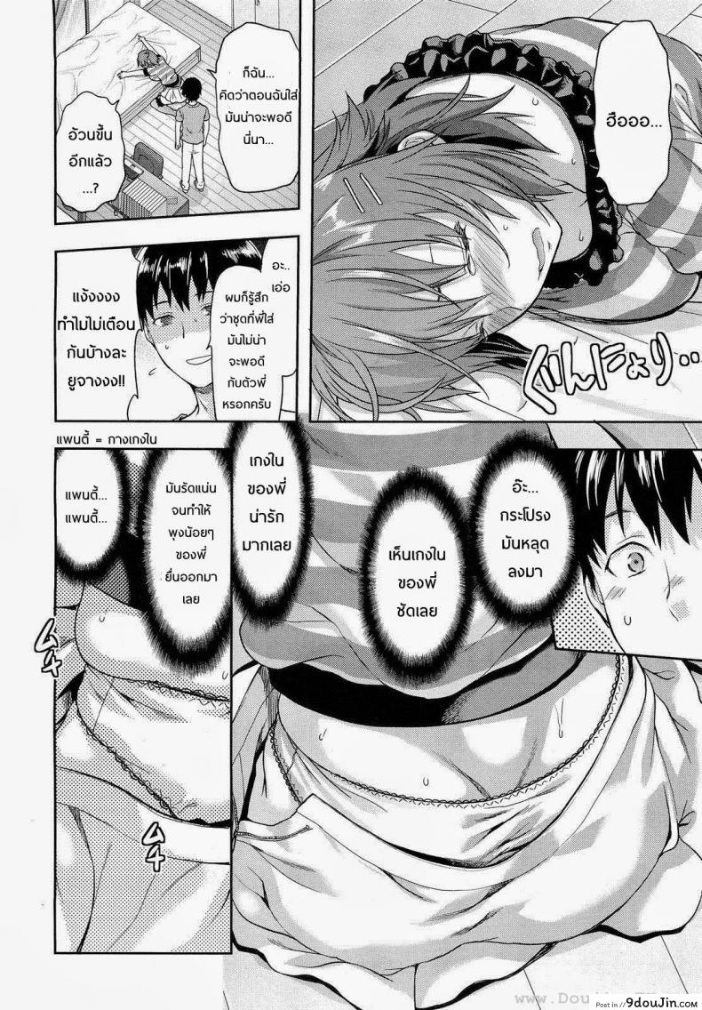 อ่านโดจิน พี่สาวอ่อยผม [Yuzuki N Dash] Muchi Ane | Chubby Sister ภาค 2 หน้าที่ 4