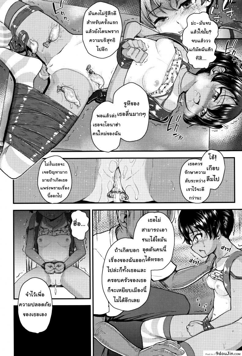 อ่านโดจิน ปากดี ขี้เหงา เอาแต่ใจ [Hikoma Hiroyuki] Mesugaki dakedo Hatsuiku ii node Semen Kyouiku Shitemita – Tsungire ภาค 1 หน้าที่ 11
