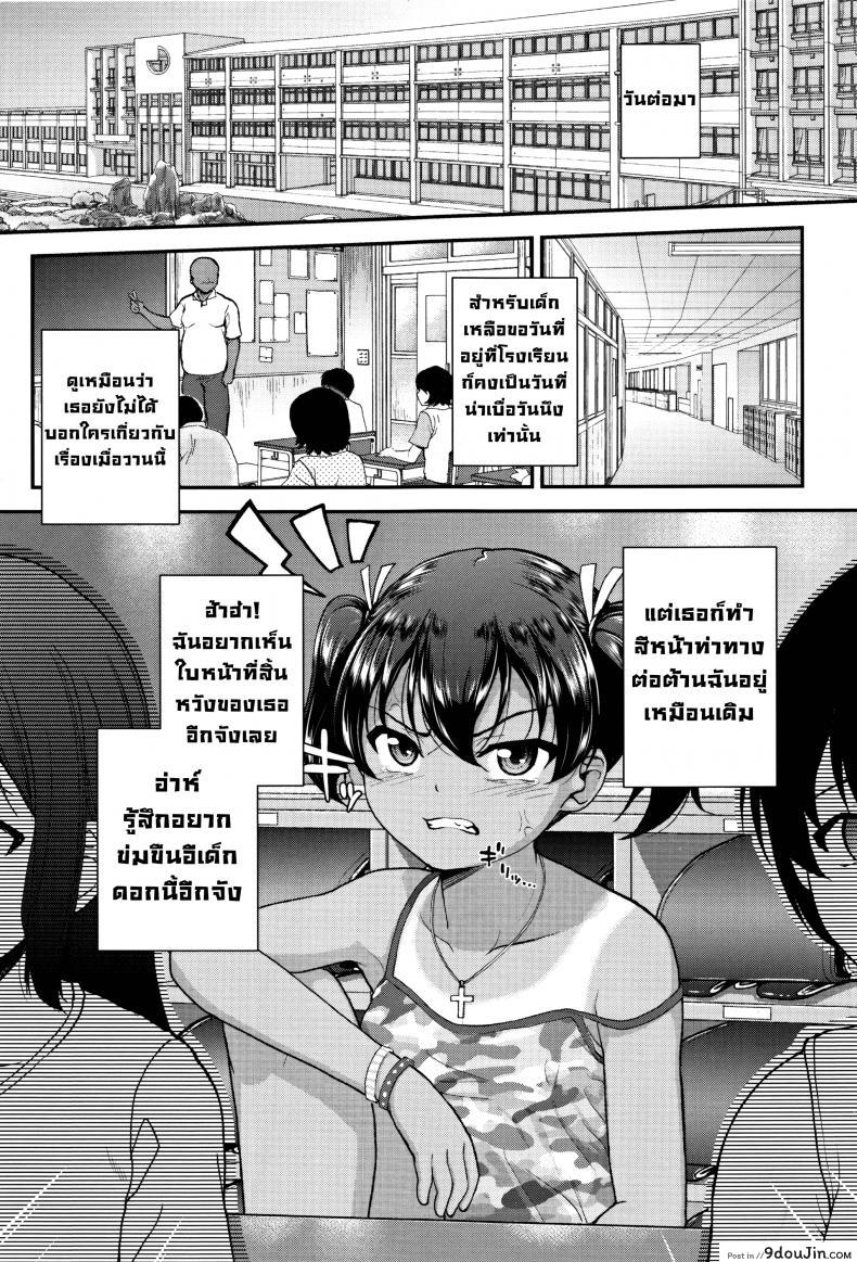 อ่านโดจิน ปากดี ขี้เหงา เอาแต่ใจ [Hikoma Hiroyuki] Mesugaki dakedo Hatsuiku ii node Semen Kyouiku Shitemita – Tsungire ภาค 1 หน้าที่ 12