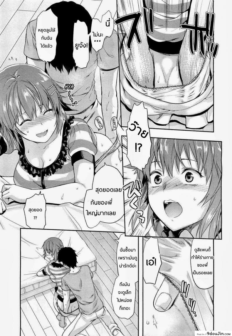 อ่านโดจิน พี่สาวอ่อยผม [Yuzuki N Dash] Muchi Ane | Chubby Sister ภาค 2 หน้าที่ 5