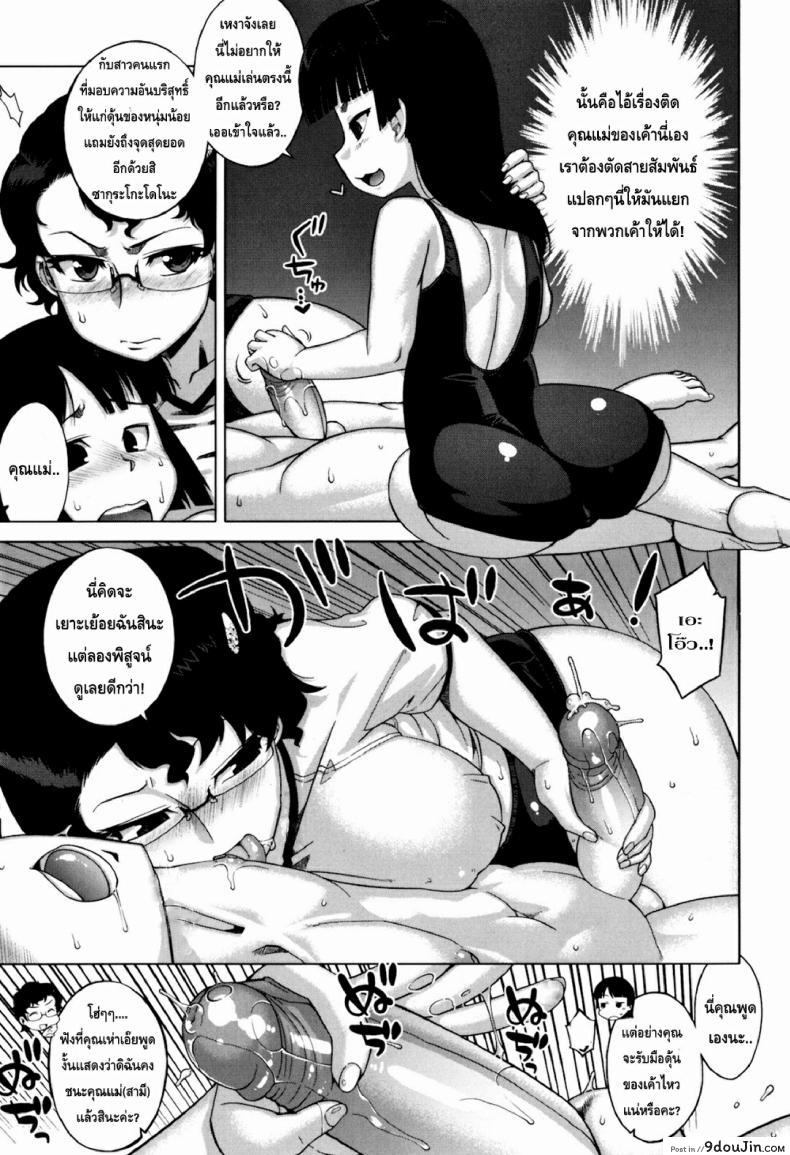 อ่านโดจิน Sakura Democracy! ภาค 3 [Takatsu] อ่านฟรี หน้าที่ 8