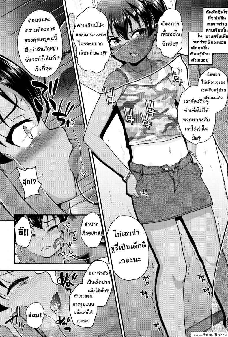 อ่านโดจิน ปากดี ขี้เหงา เอาแต่ใจ [Hikoma Hiroyuki] Mesugaki dakedo Hatsuiku ii node Semen Kyouiku Shitemita – Tsungire ภาค 1 หน้าที่ 13