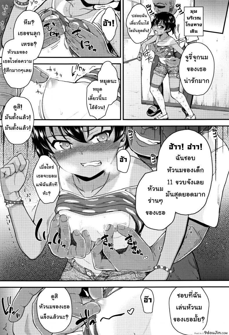 อ่านโดจิน ปากดี ขี้เหงา เอาแต่ใจ [Hikoma Hiroyuki] Mesugaki dakedo Hatsuiku ii node Semen Kyouiku Shitemita – Tsungire ภาค 1 หน้าที่ 14