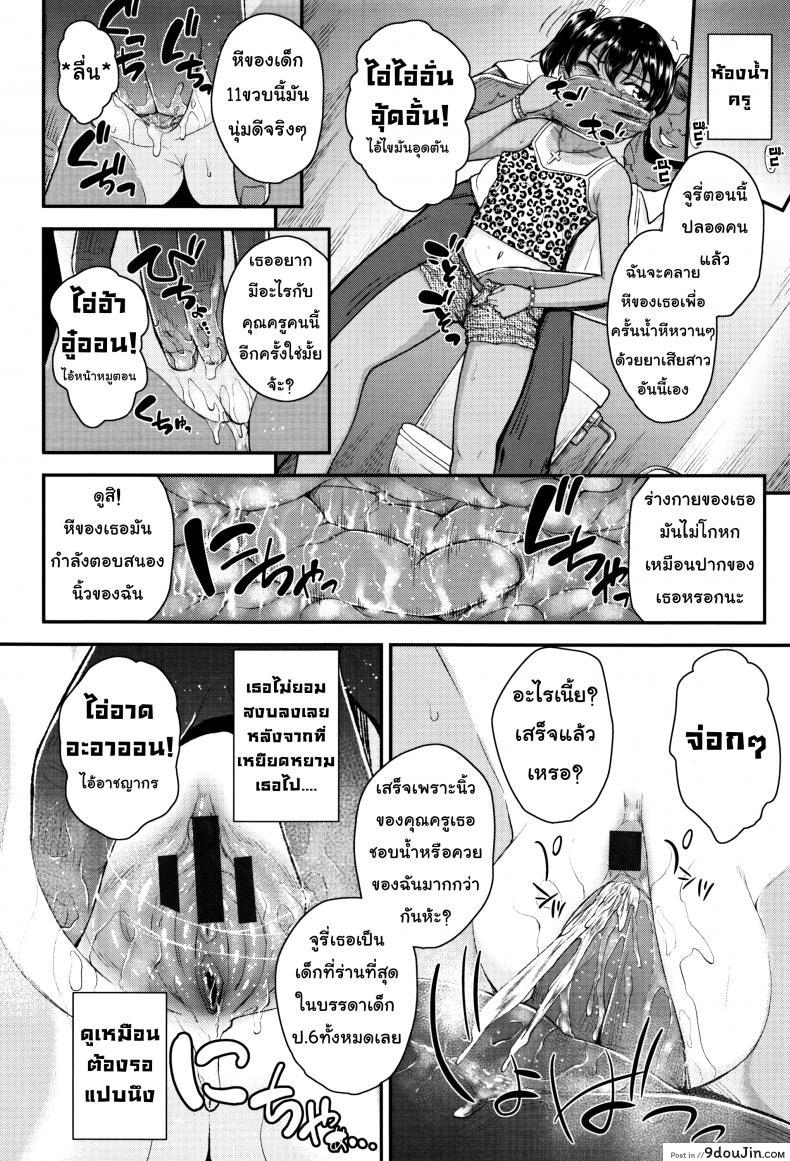 อ่านโดจิน ปากดี ขี้เหงา เอาแต่ใจ [Hikoma Hiroyuki] Mesugaki dakedo Hatsuiku ii node Semen Kyouiku Shitemita – Tsungire ภาค 1 หน้าที่ 15