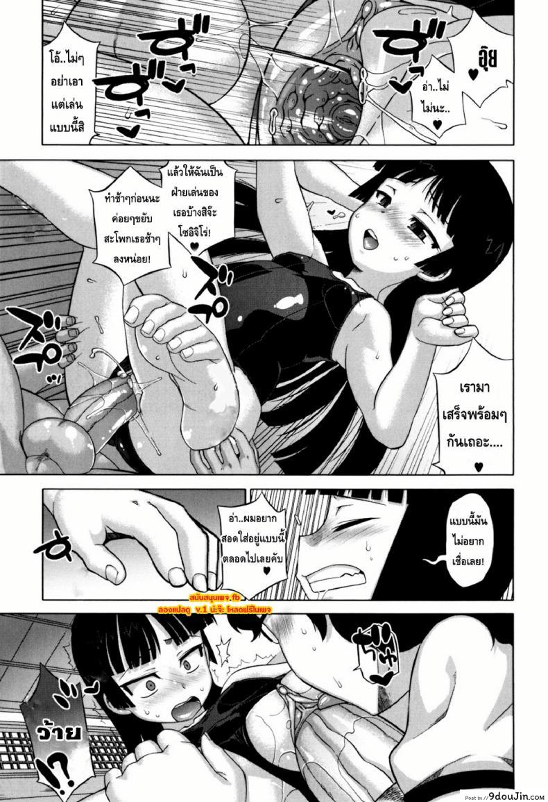 อ่านโดจิน Sakura Democracy! ภาค 3 [Takatsu] อ่านฟรี หน้าที่ 12