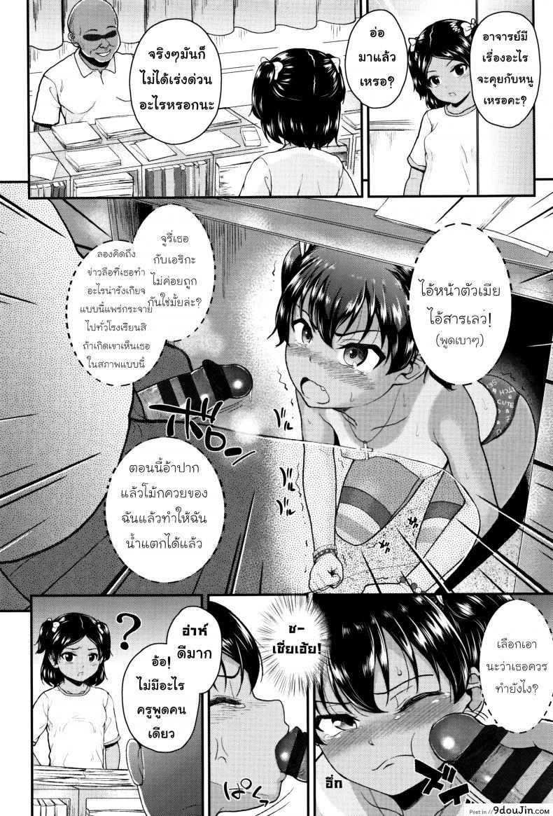 อ่านโดจิน ปากดี ขี้เหงา เอาแต่ใจ [Hikoma Hiroyuki] Mesugaki dakedo Hatsuiku ii node Semen Kyouiku Shitemita – Tsungire ภาค 1 หน้าที่ 19