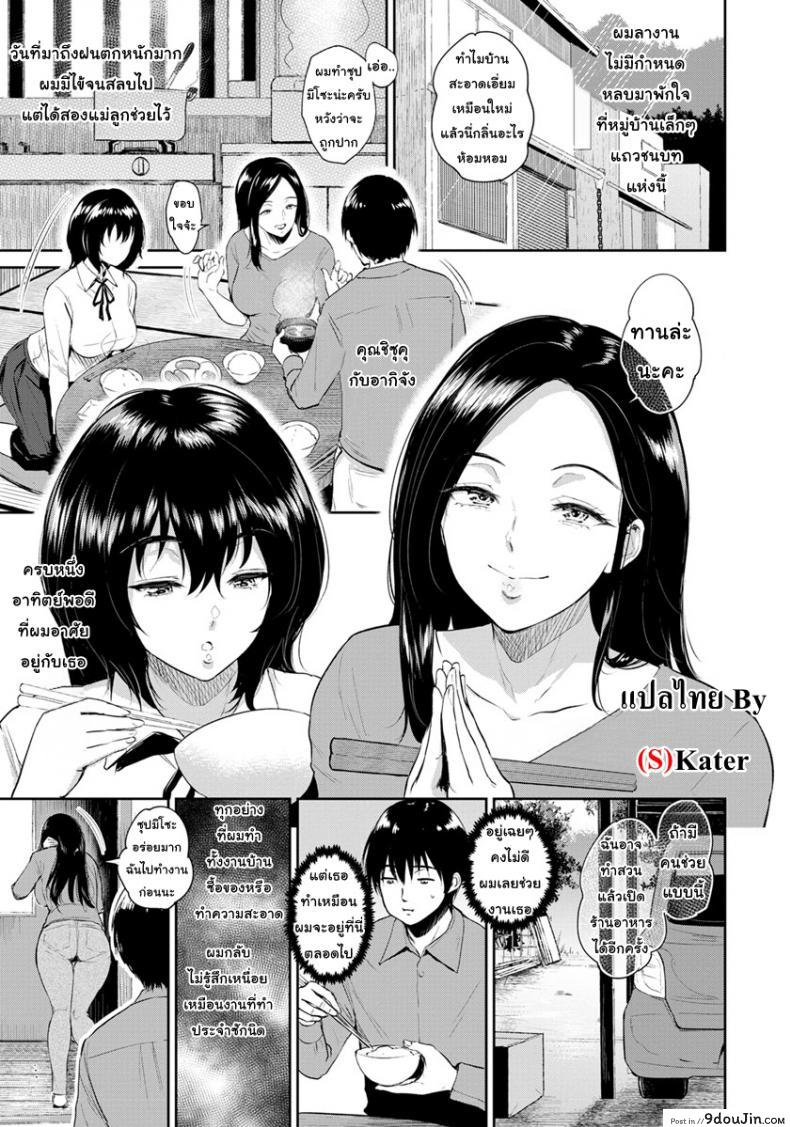 อ่านโดจิน บ้าน [Bifidus] Majiwari no Yado ภาค 2 แปลไทย หน้าที่ 5