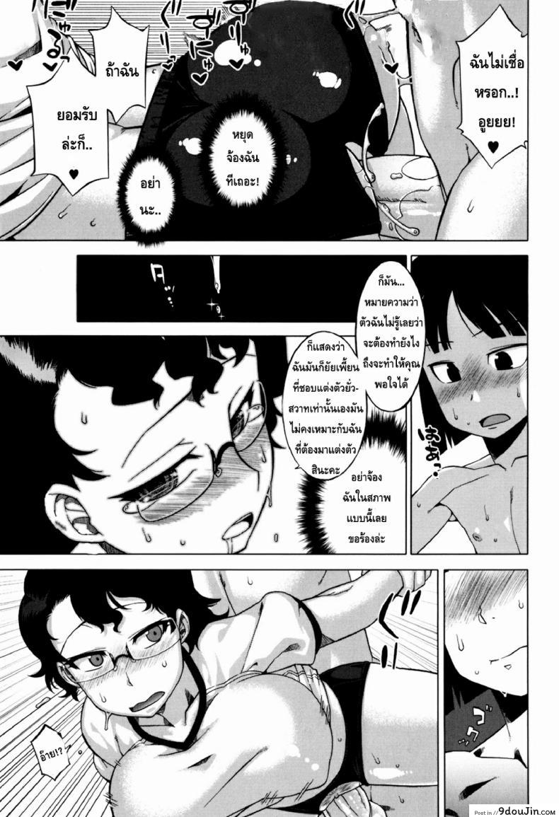 อ่านโดจิน Sakura Democracy! ภาค 3 [Takatsu] อ่านฟรี หน้าที่ 18