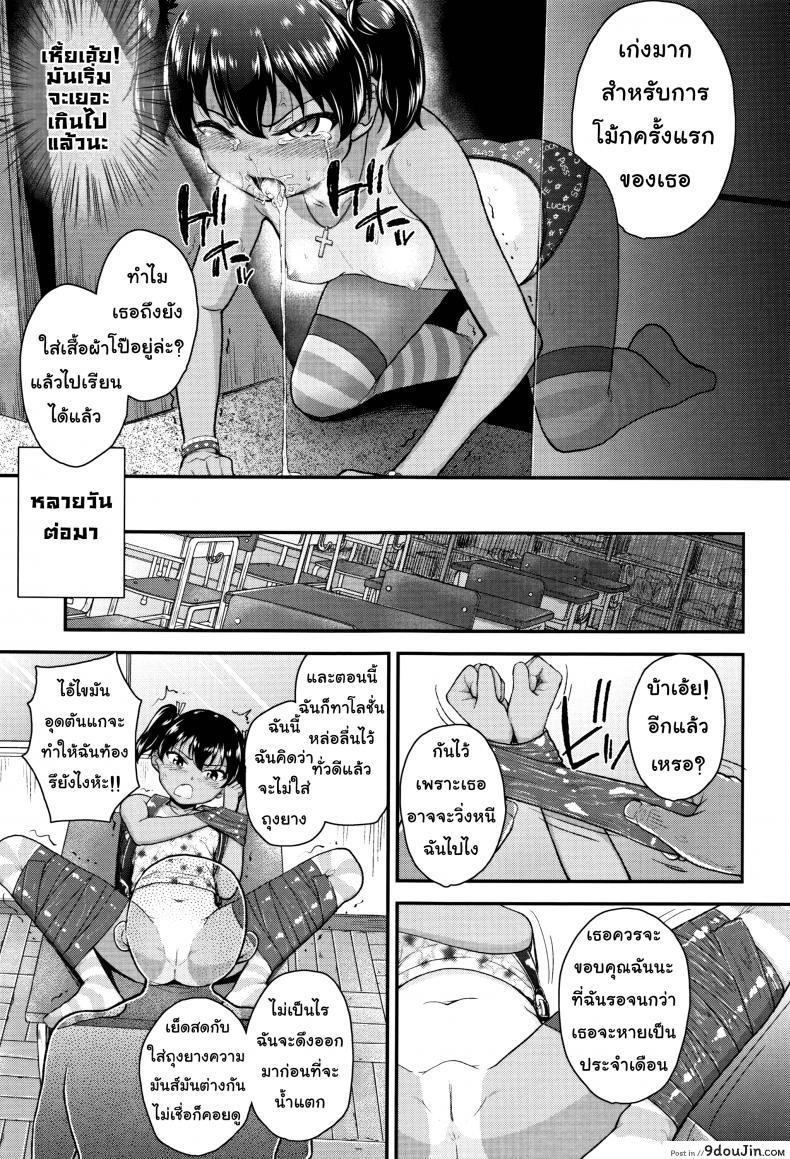 อ่านโดจิน ปากดี ขี้เหงา เอาแต่ใจ [Hikoma Hiroyuki] Mesugaki dakedo Hatsuiku ii node Semen Kyouiku Shitemita – Tsungire ภาค 1 หน้าที่ 22