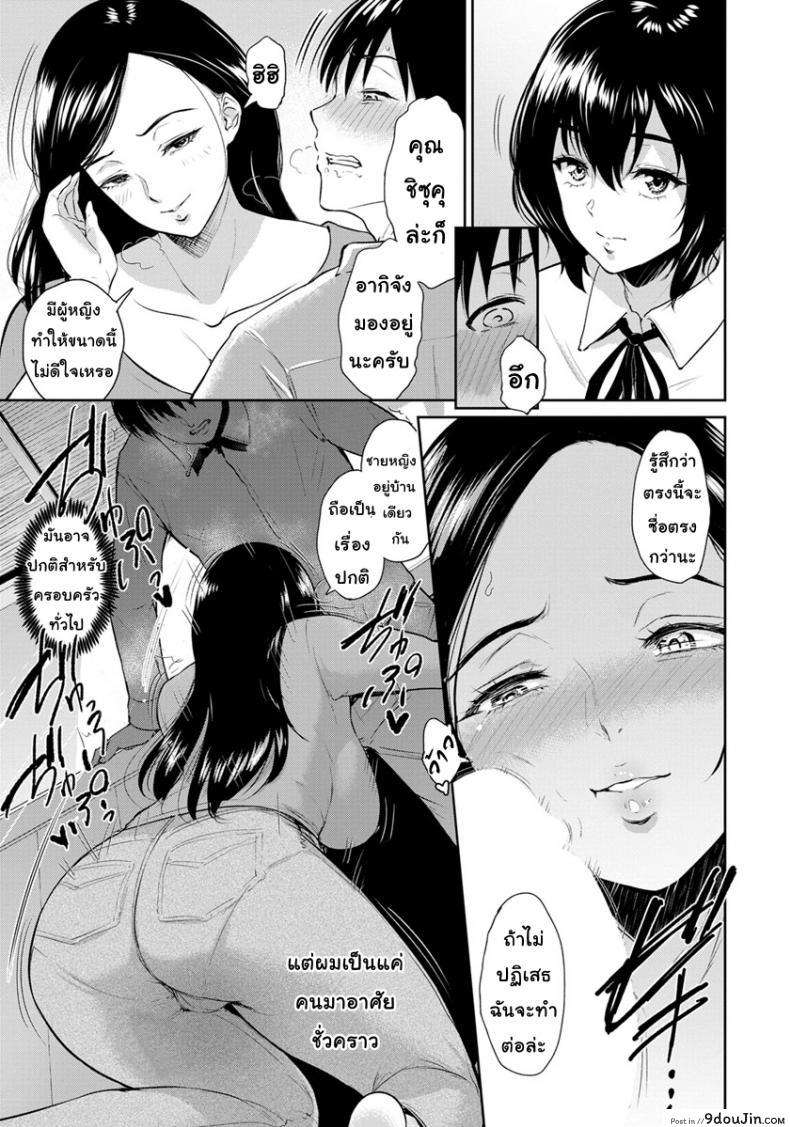 อ่านโดจิน บ้าน [Bifidus] Majiwari no Yado ภาค 2 แปลไทย หน้าที่ 7