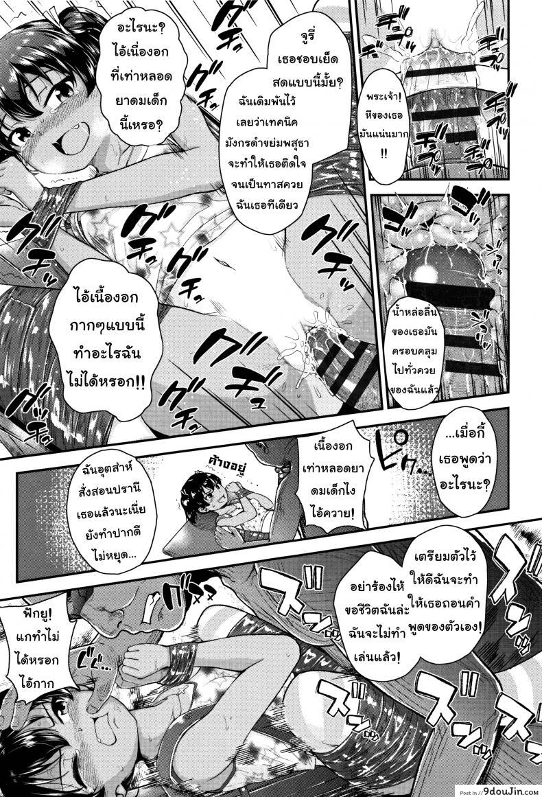อ่านโดจิน ปากดี ขี้เหงา เอาแต่ใจ [Hikoma Hiroyuki] Mesugaki dakedo Hatsuiku ii node Semen Kyouiku Shitemita – Tsungire ภาค 1 หน้าที่ 24