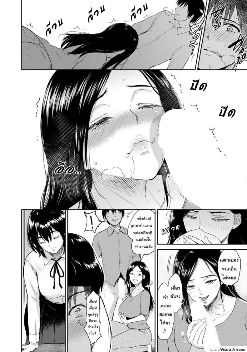 อ่านโดจิน บ้าน [Bifidus] Majiwari no Yado ภาค 2 แปลไทย หน้าที่ 8