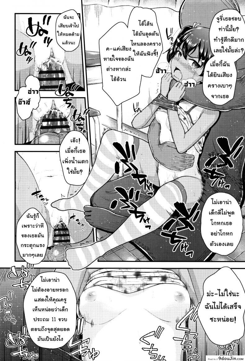 อ่านโดจิน ปากดี ขี้เหงา เอาแต่ใจ [Hikoma Hiroyuki] Mesugaki dakedo Hatsuiku ii node Semen Kyouiku Shitemita – Tsungire ภาค 1 หน้าที่ 25