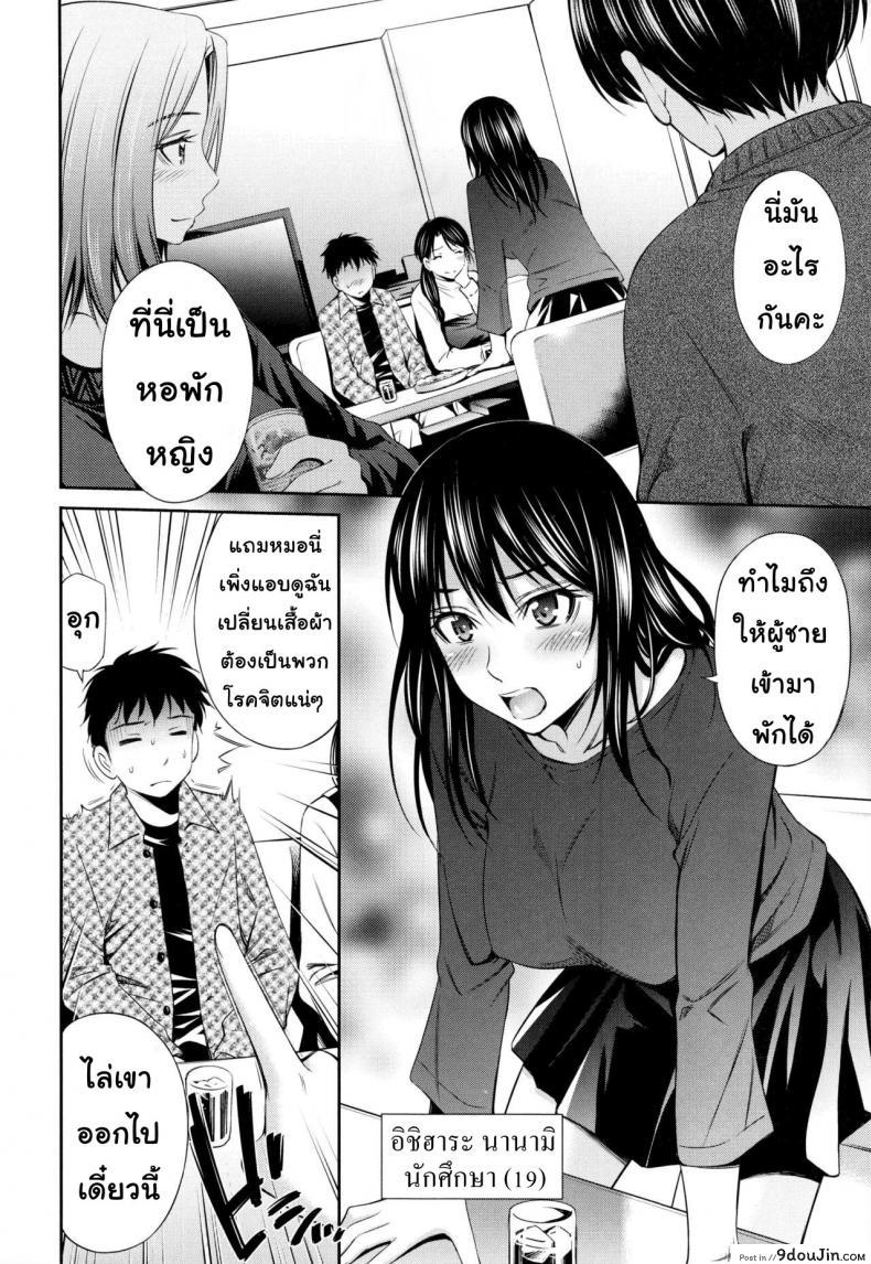 อ่านโดจิน แชร์บ้านแชร์เสียว [Sabashi Renya] Share House e Youkoso ภาค 1 แปลไทย หน้าที่ 8