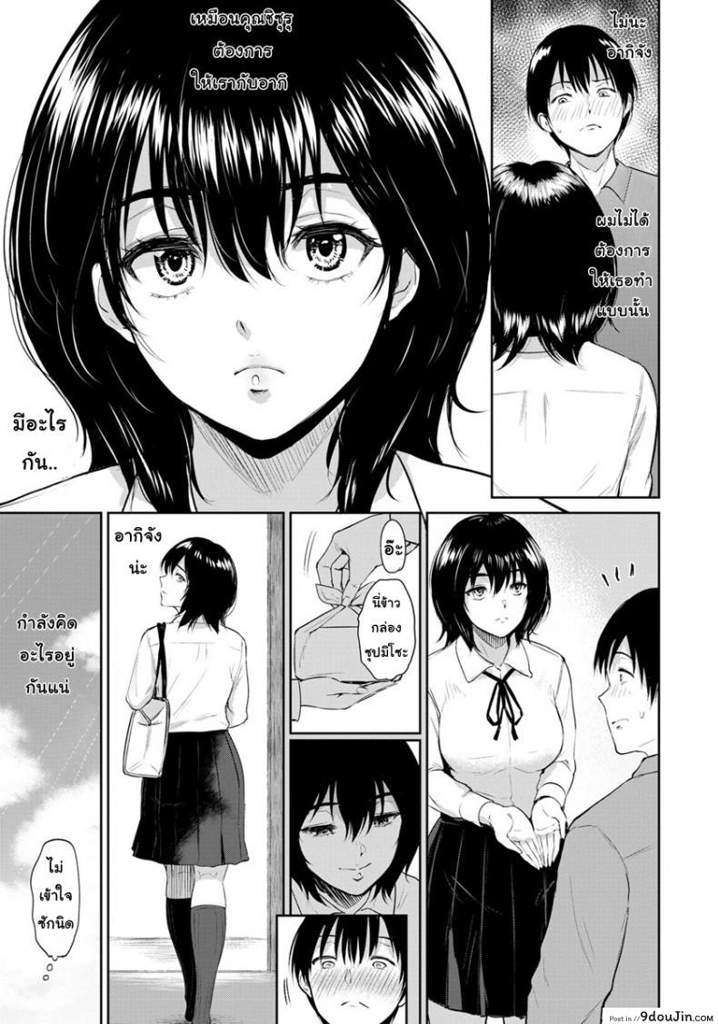 อ่านโดจิน บ้าน [Bifidus] Majiwari no Yado ภาค 2 แปลไทย หน้าที่ 9