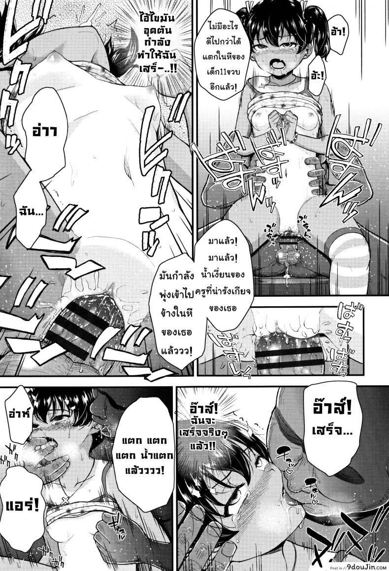 อ่านโดจิน ปากดี ขี้เหงา เอาแต่ใจ [Hikoma Hiroyuki] Mesugaki dakedo Hatsuiku ii node Semen Kyouiku Shitemita – Tsungire ภาค 1 หน้าที่ 28